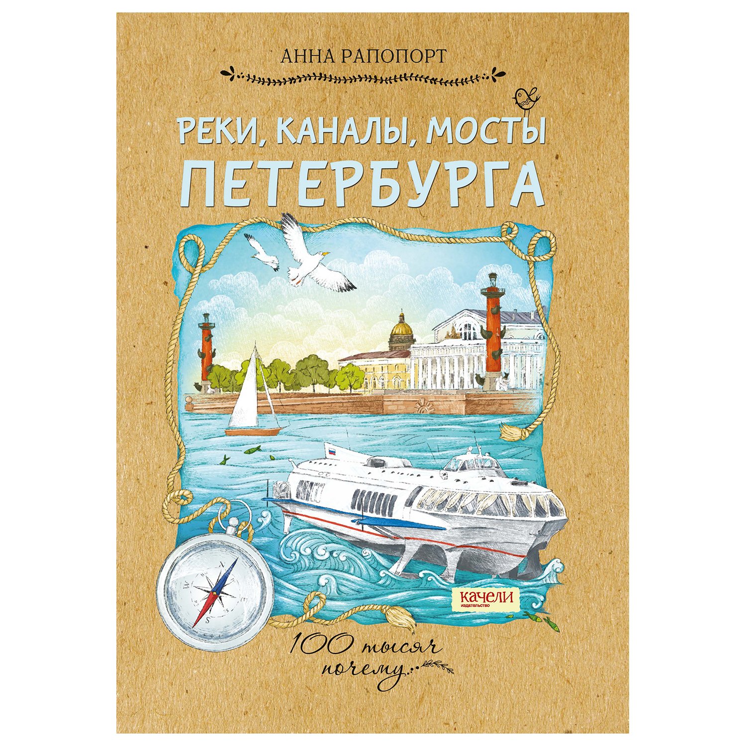 Реки,каналы,мосты Петербурга