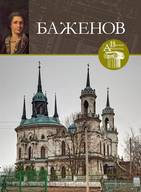 Великие