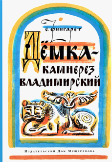 Демка