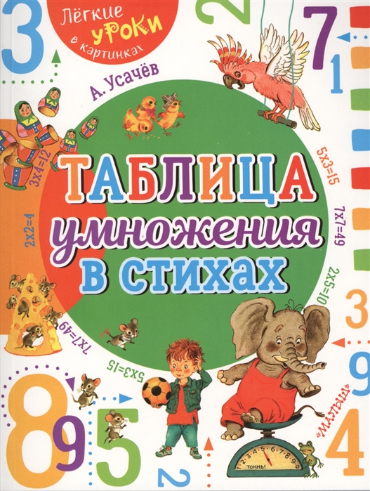 Таблица