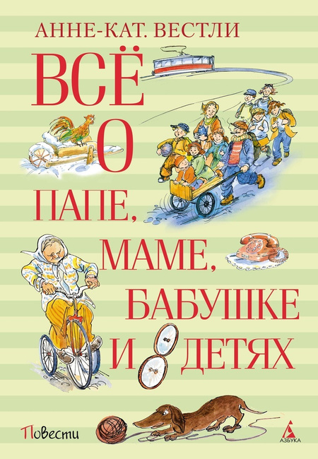 Всё