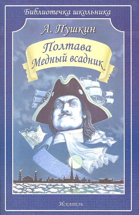 Полтава.