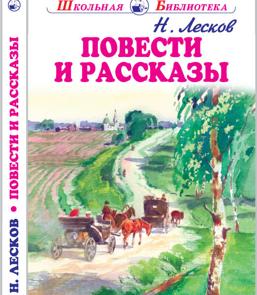 Повести и рассказы 