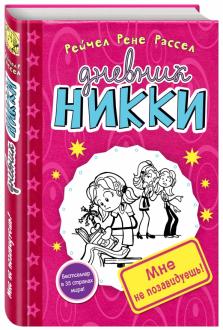 Мне не позавидуешь!