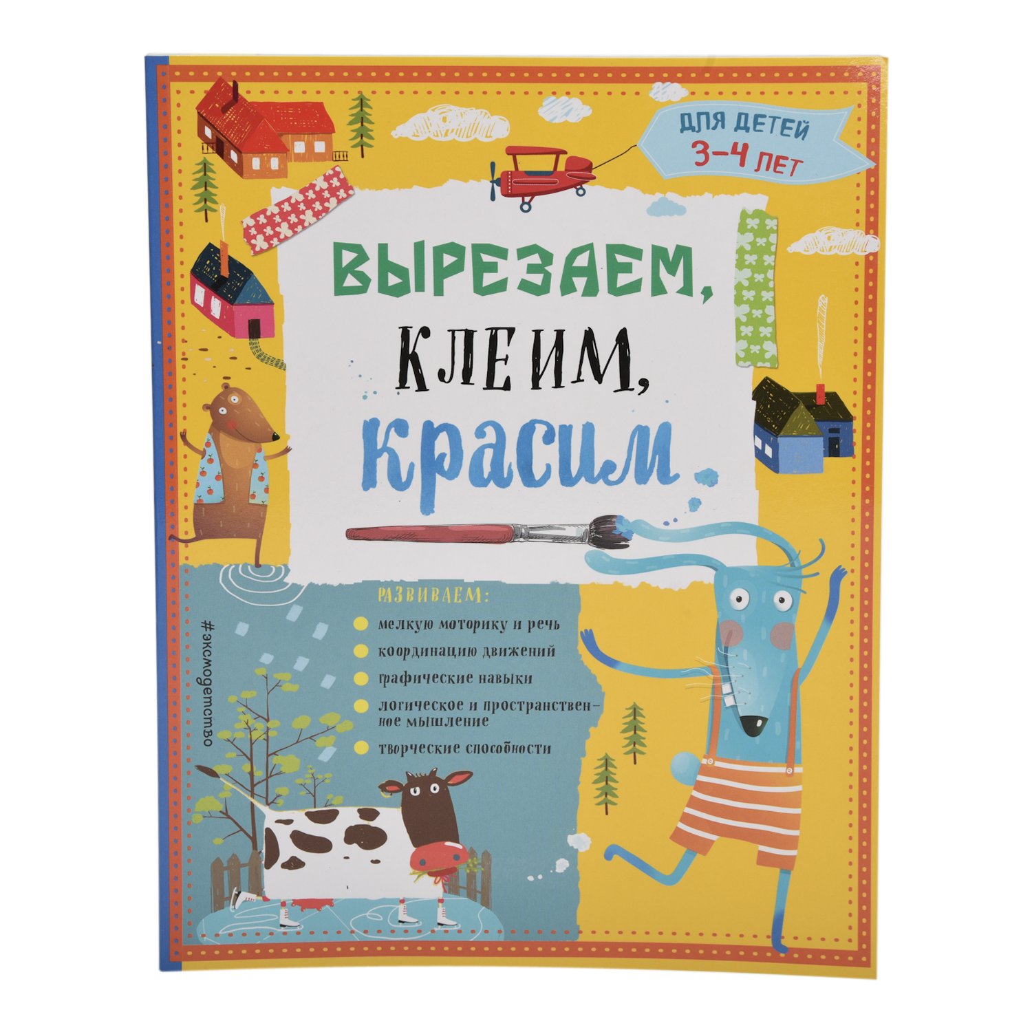 Вырезаем,