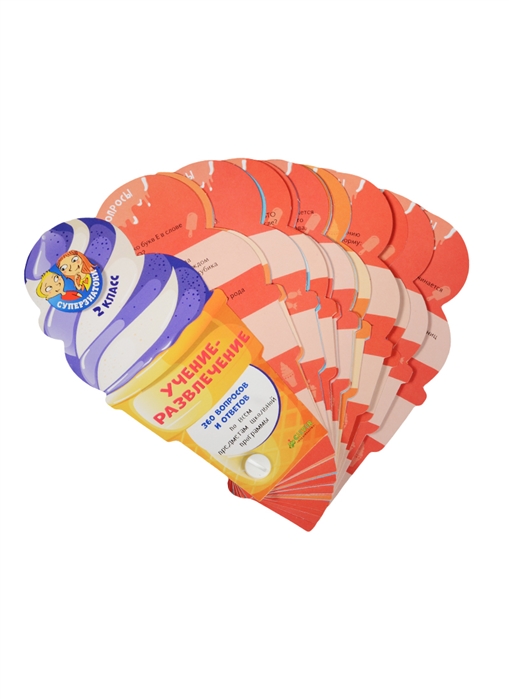 Суперзнатоки. Учение-развлечение. 2 класс. 360 вопросов и ответов по всем предметам шк. программы.