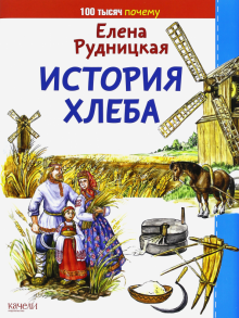 История