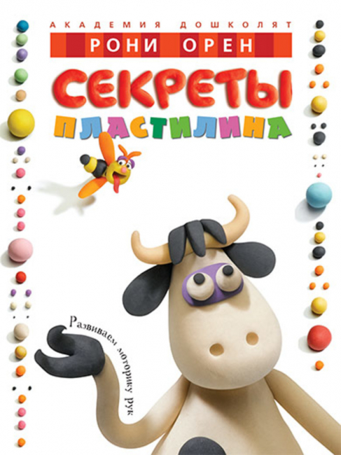 Секреты